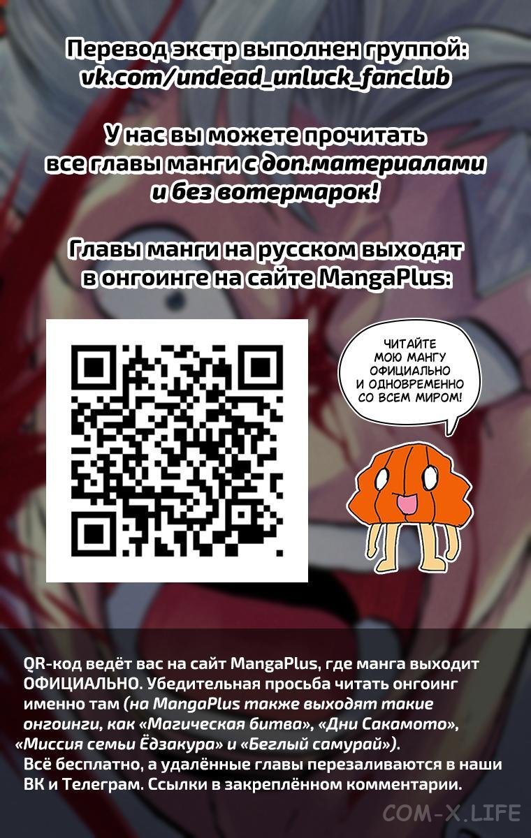 Read Нежить и Неудача Manga Online