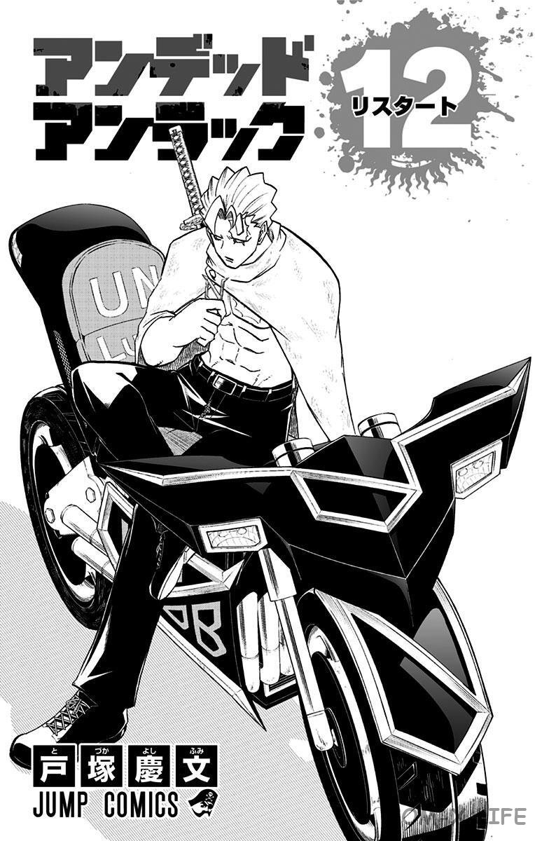 Read Нежить и Неудача Manga Online