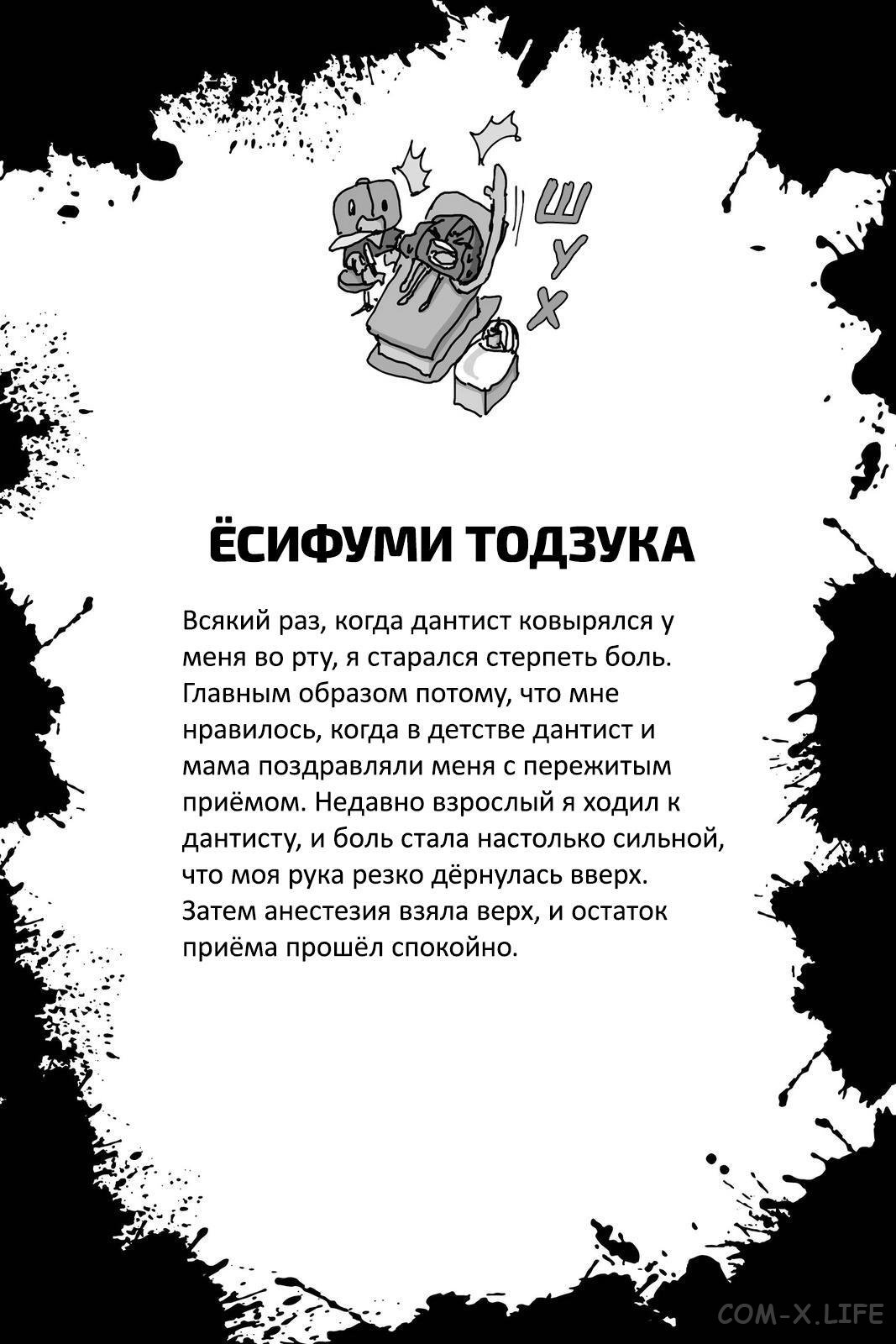 Read Нежить и Неудача Manga Online