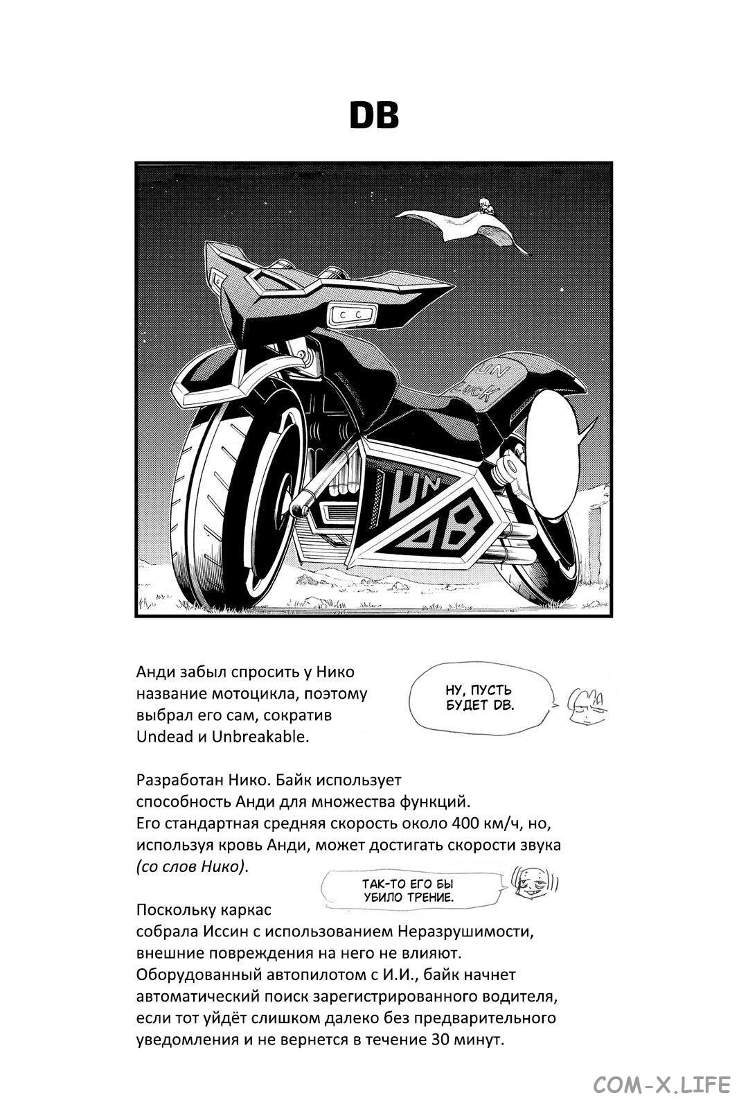 Read Нежить и Неудача Manga Online