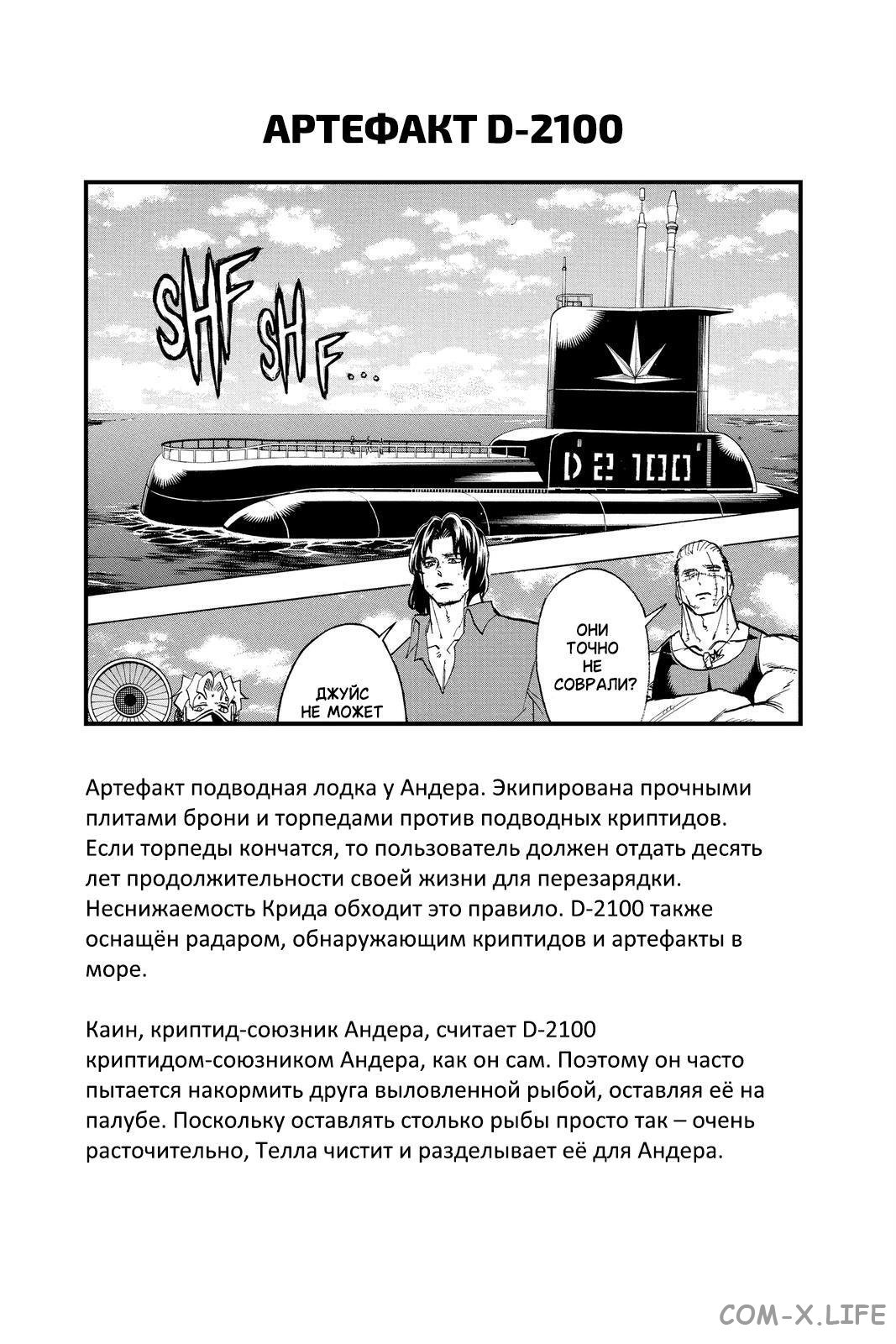 Read Нежить и Неудача Manga Online