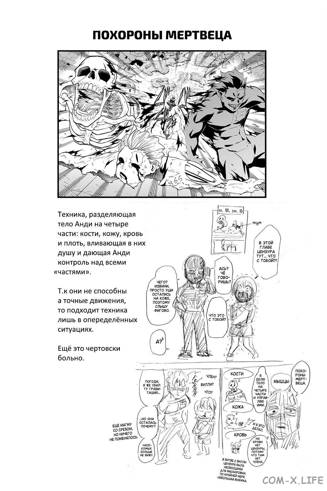 Read Нежить и Неудача Manga Online