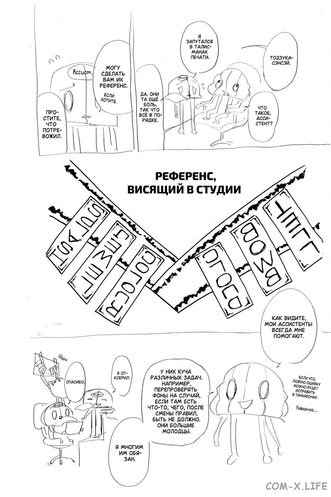 Read Нежить и Неудача Manga Online