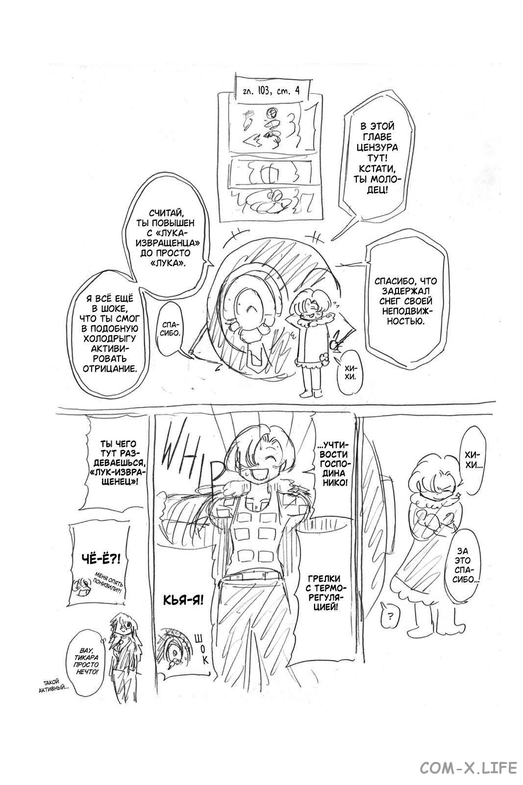 Read Нежить и Неудача Manga Online