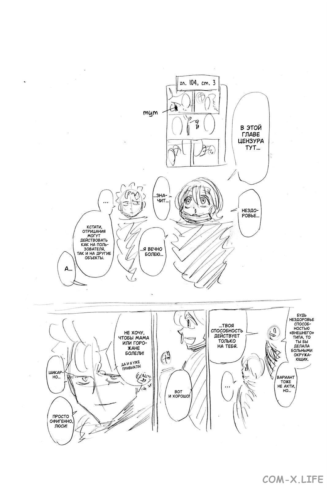 Read Нежить и Неудача Manga Online