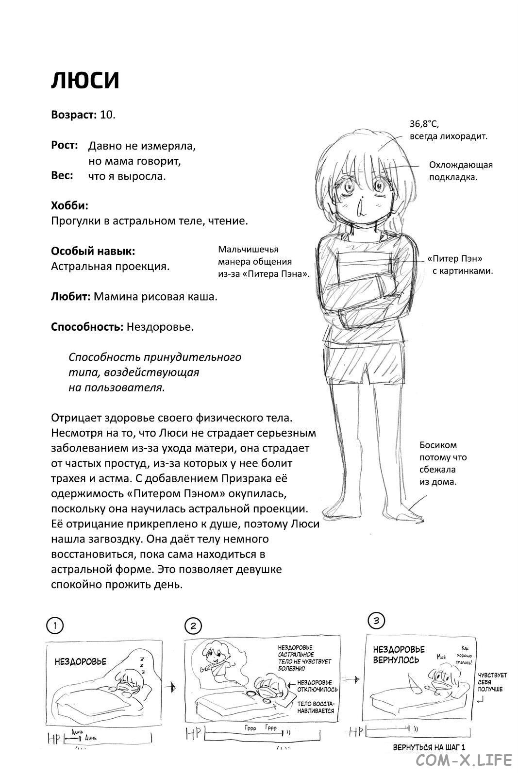 Read Нежить и Неудача Manga Online