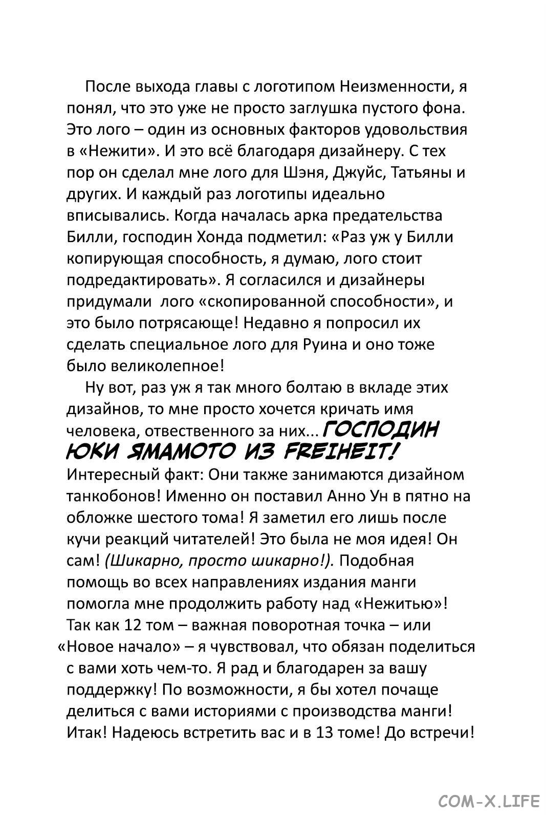 Read Нежить и Неудача Manga Online