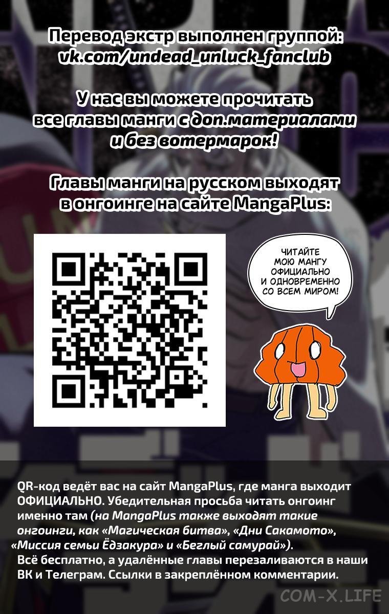 Read Нежить и Неудача Manga Online