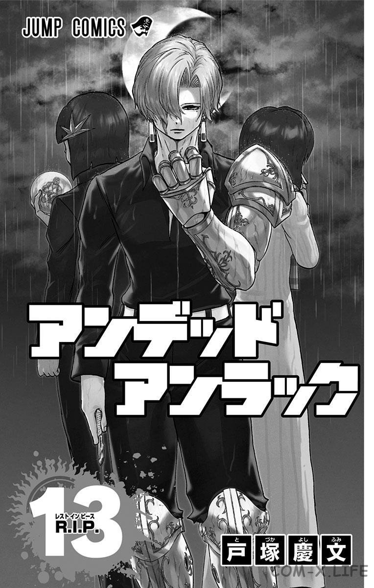 Read Нежить и Неудача Manga Online