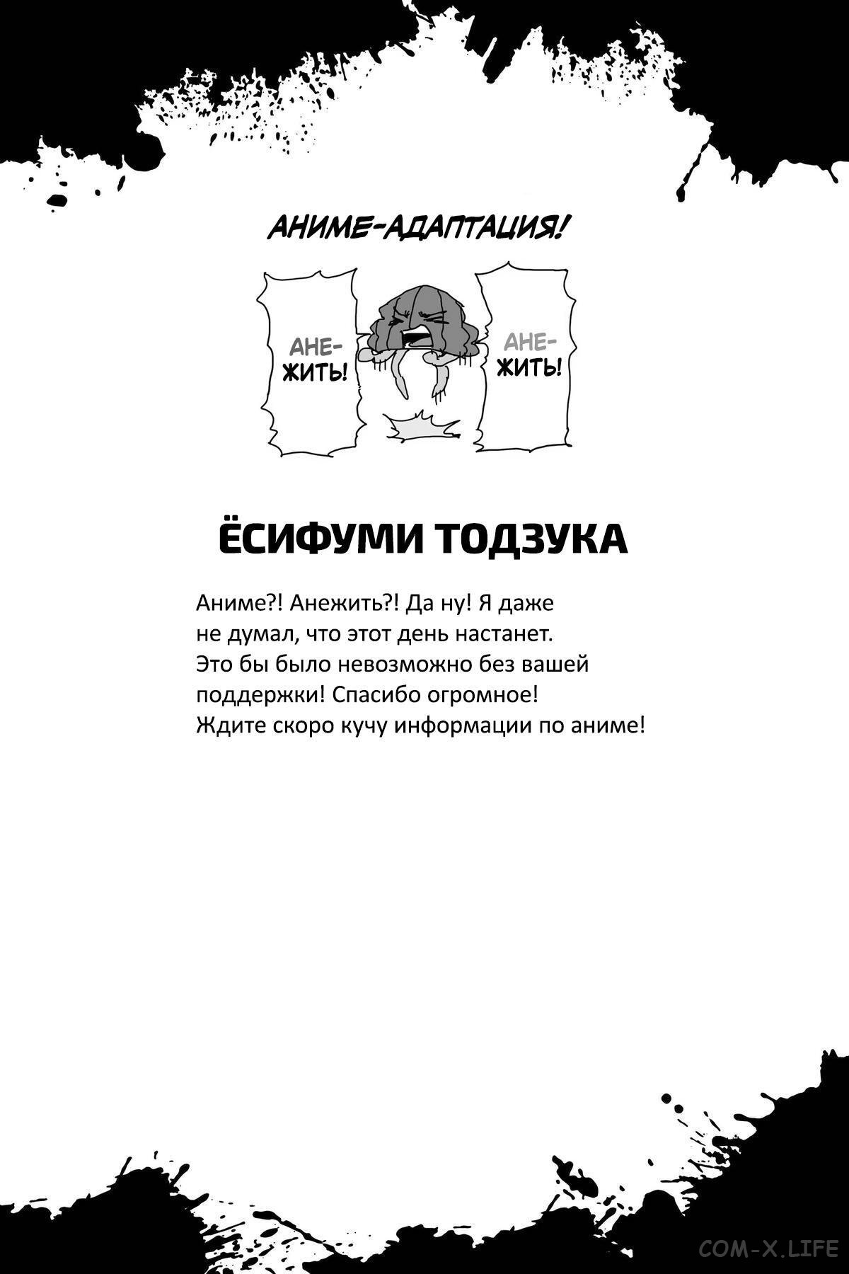 Read Нежить и Неудача Manga Online