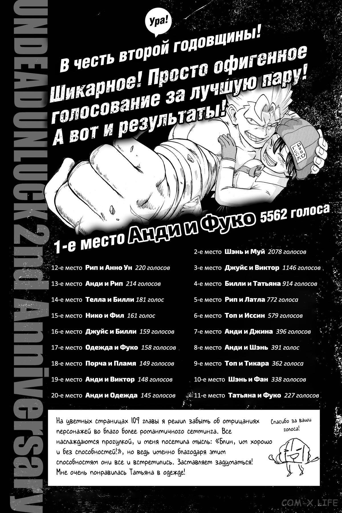 Read Нежить и Неудача Manga Online