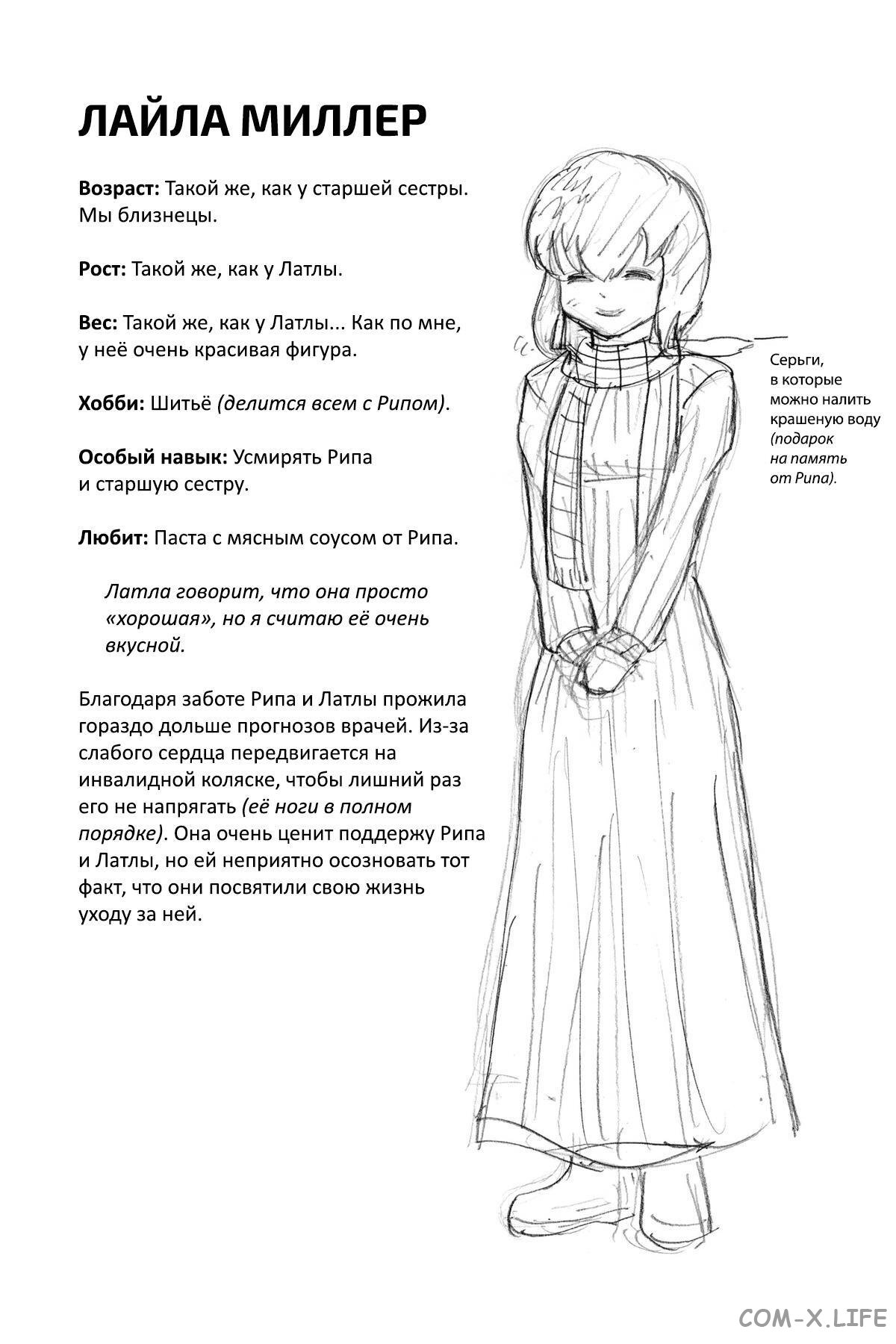 Read Нежить и Неудача Manga Online