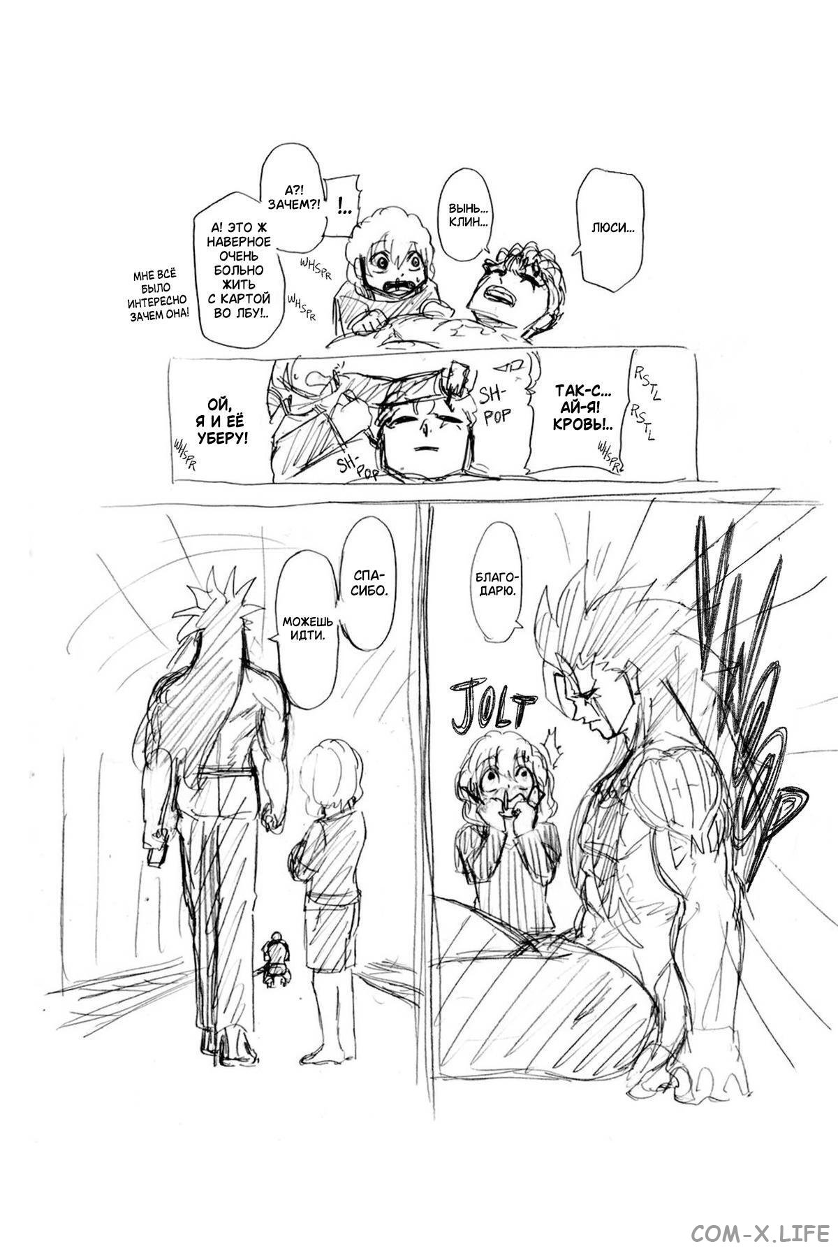 Read Нежить и Неудача Manga Online