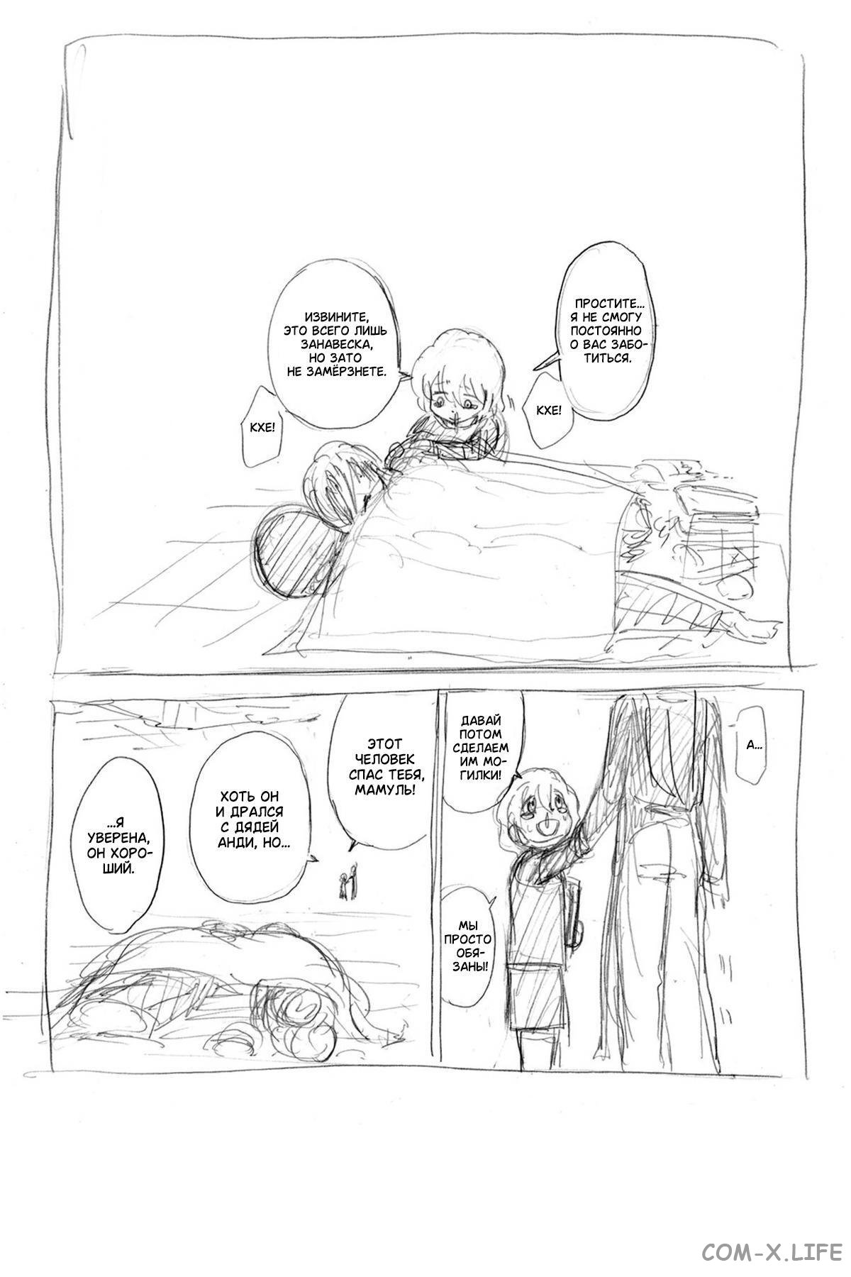 Read Нежить и Неудача Manga Online