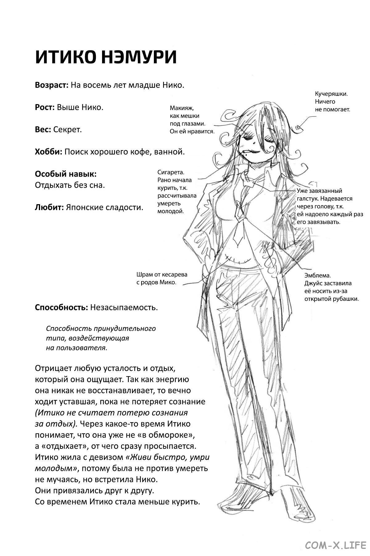 Read Нежить и Неудача Manga Online