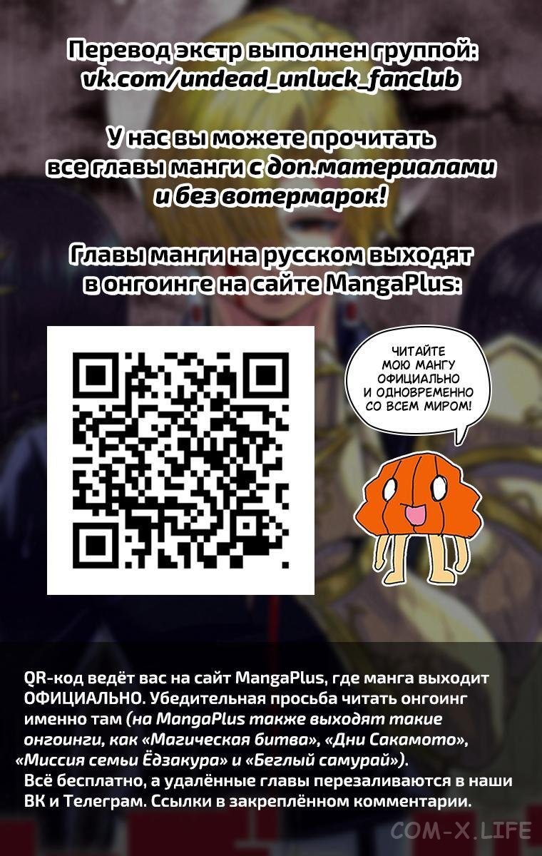 Read Нежить и Неудача Manga Online