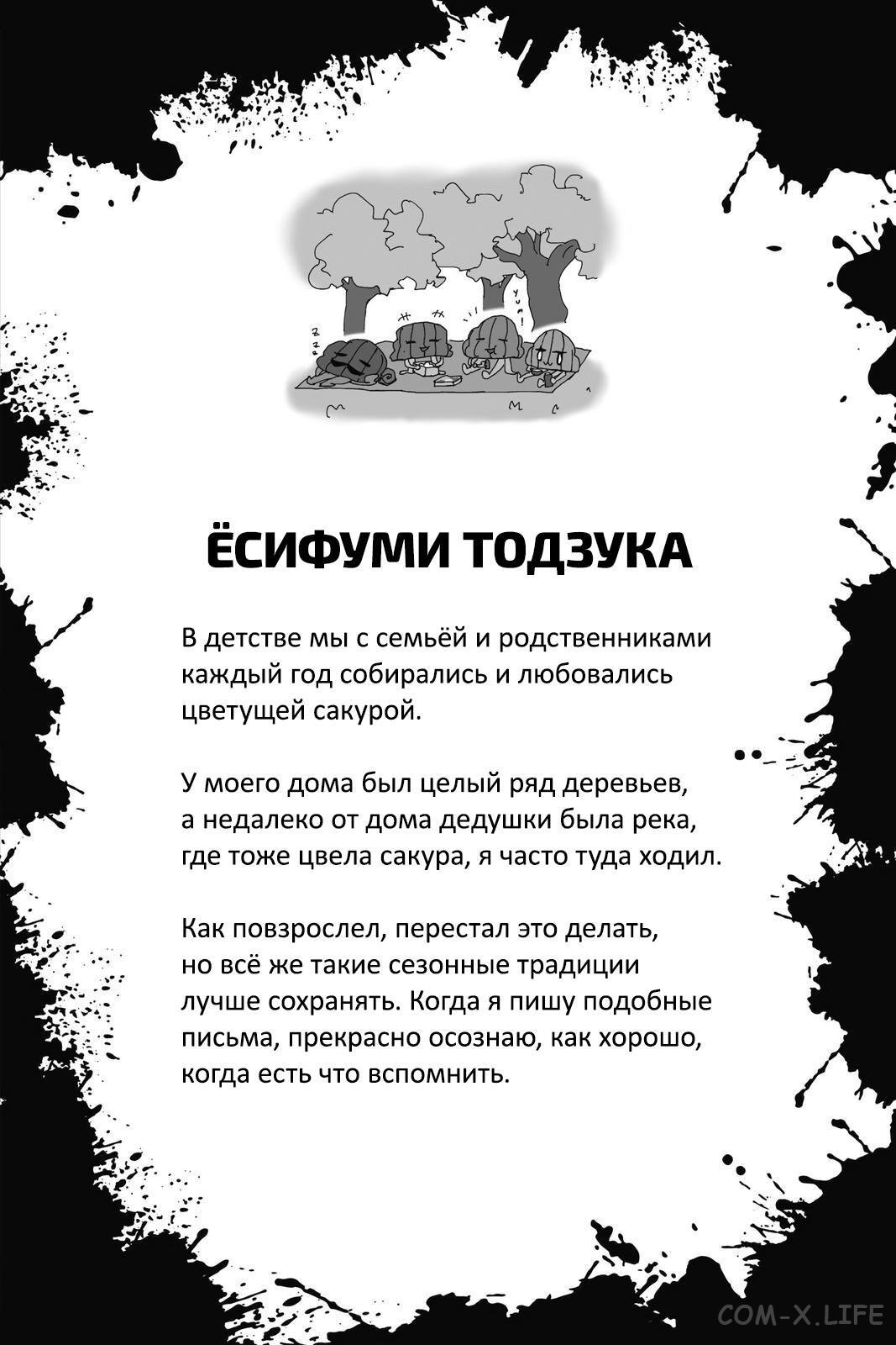 Read Нежить и Неудача Manga Online