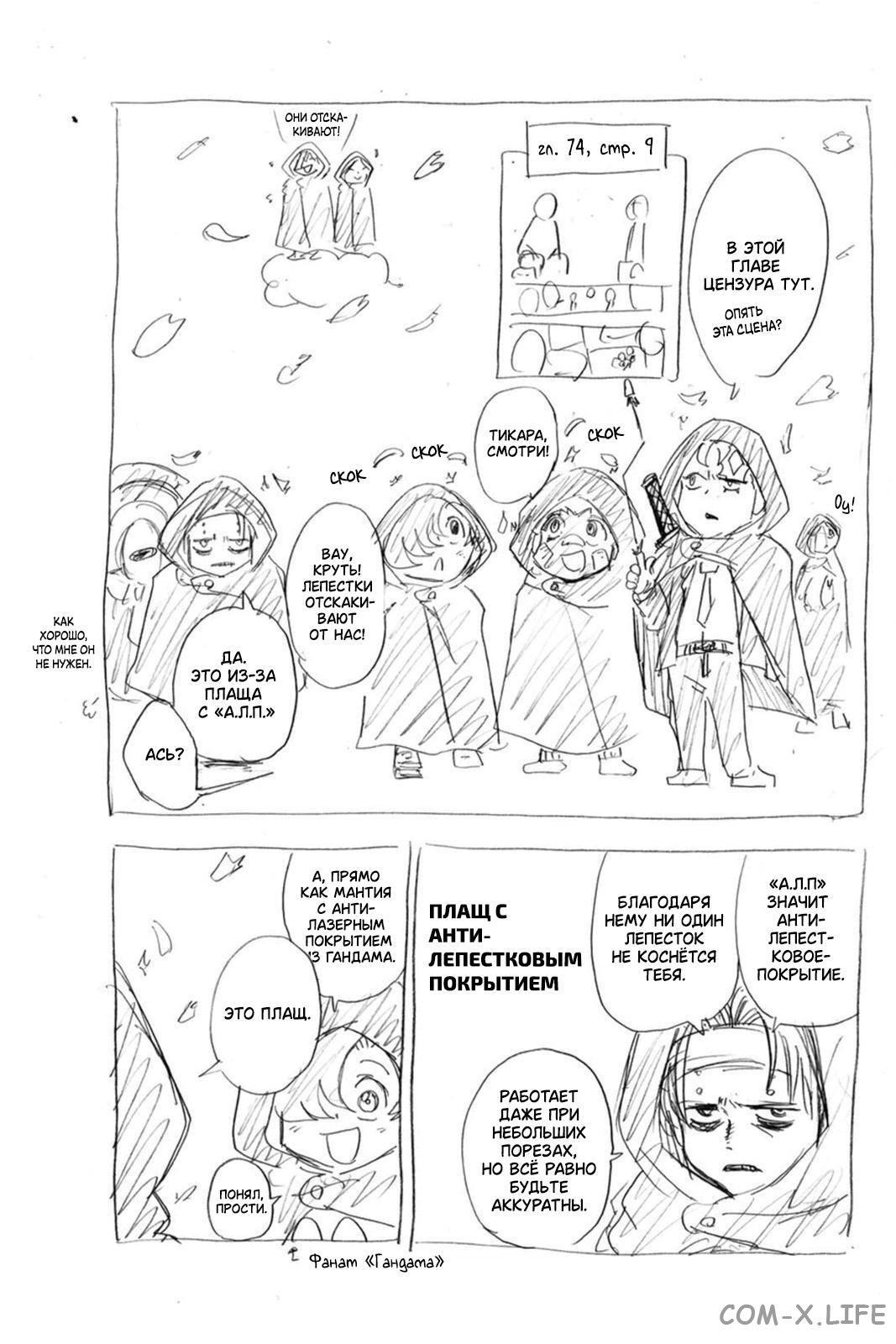 Read Нежить и Неудача Manga Online