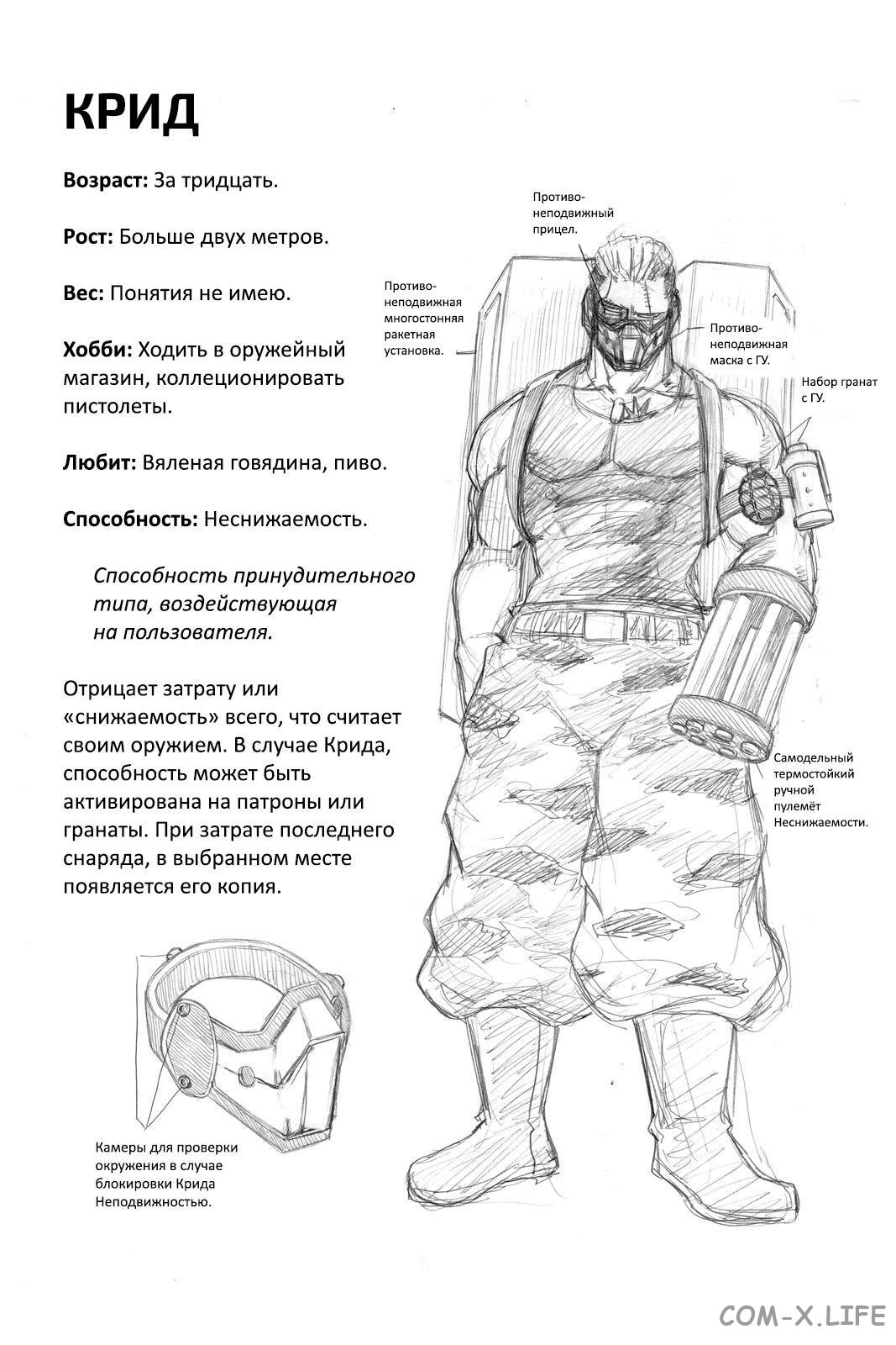 Read Нежить и Неудача Manga Online