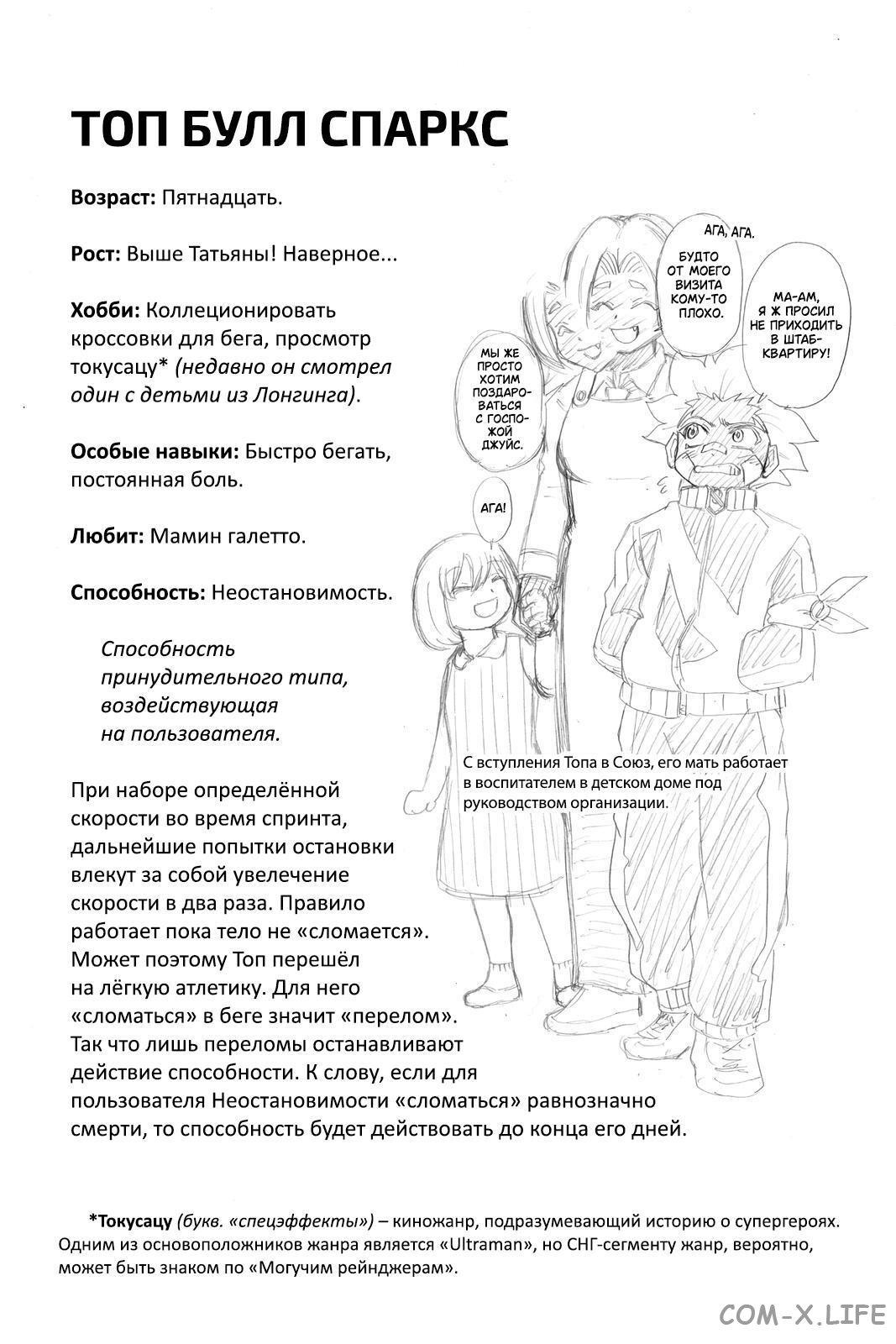 Read Нежить и Неудача Manga Online