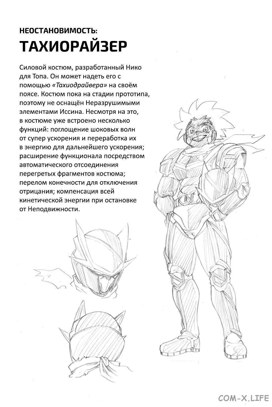 Read Нежить и Неудача Manga Online