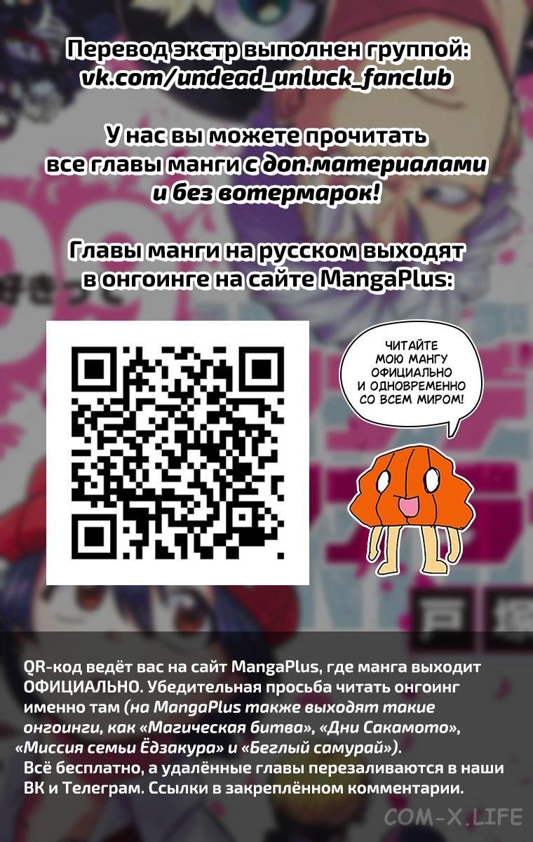 Read Нежить и Неудача Manga Online