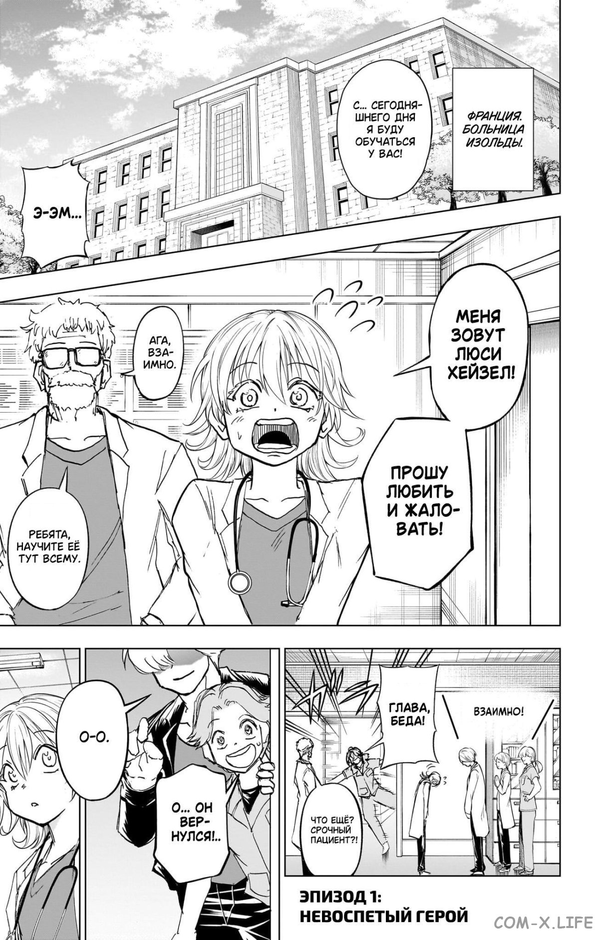 Read Нежить и Неудача Manga Online