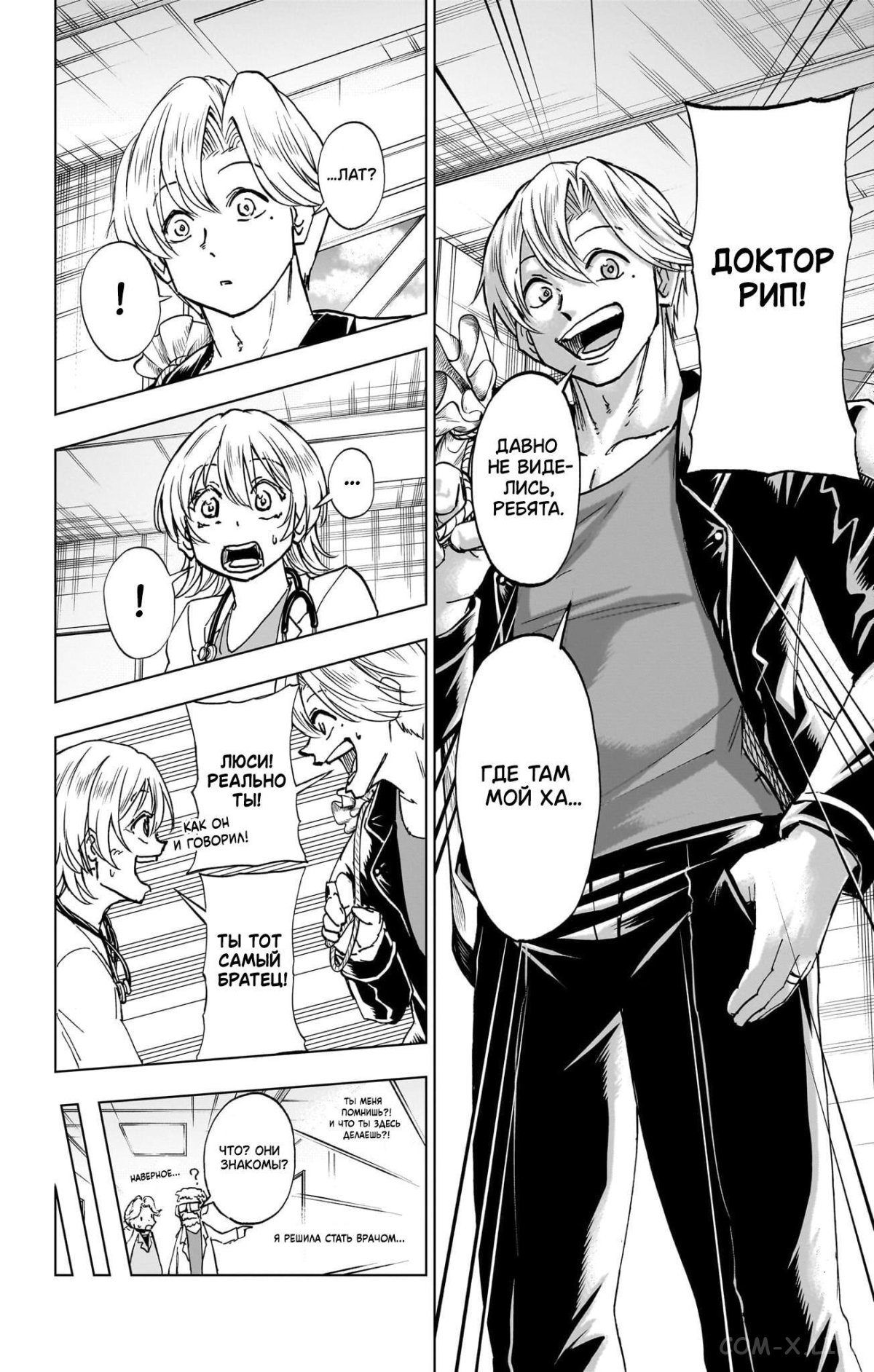 Read Нежить и Неудача Manga Online