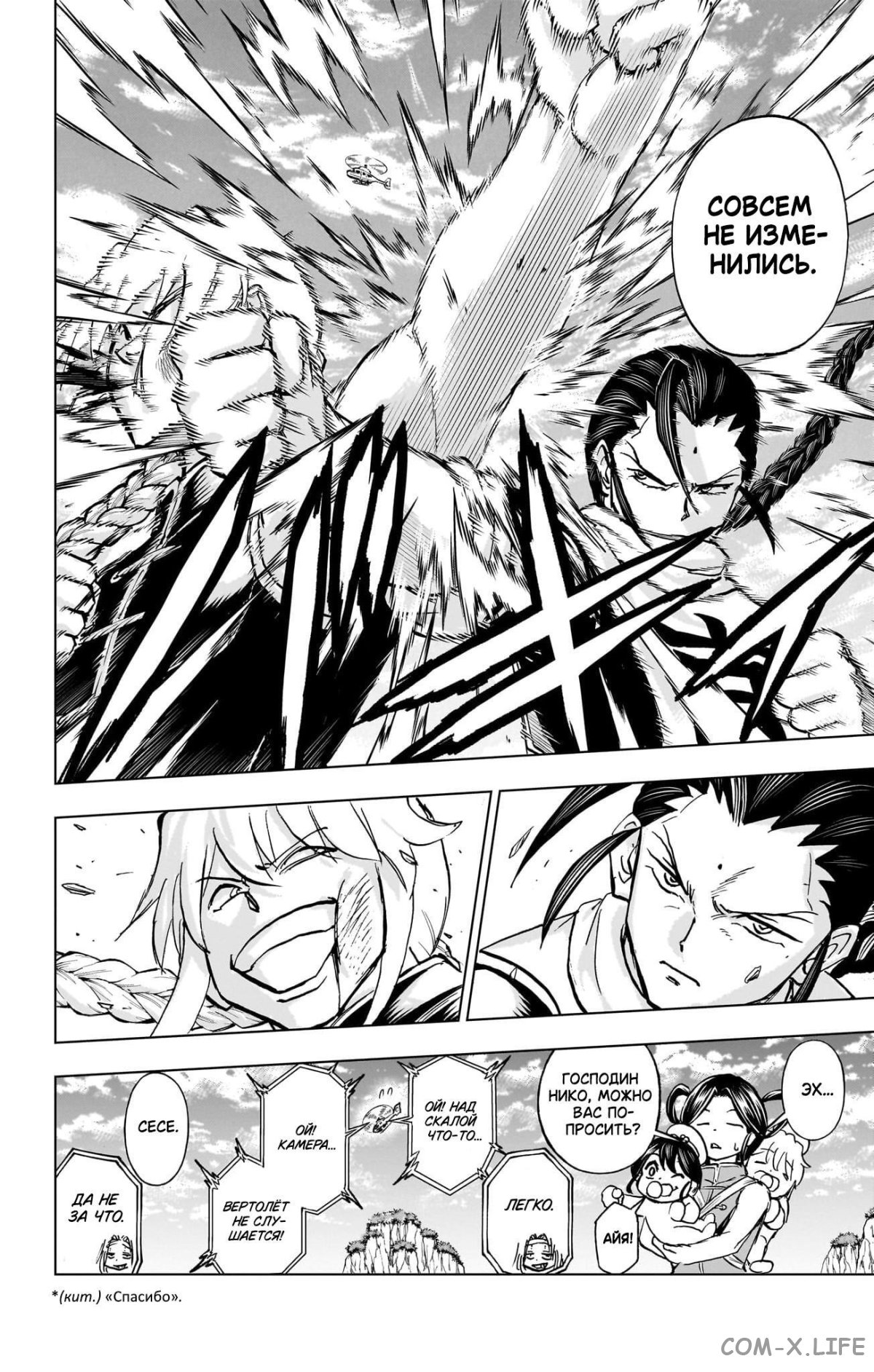 Read Нежить и Неудача Manga Online