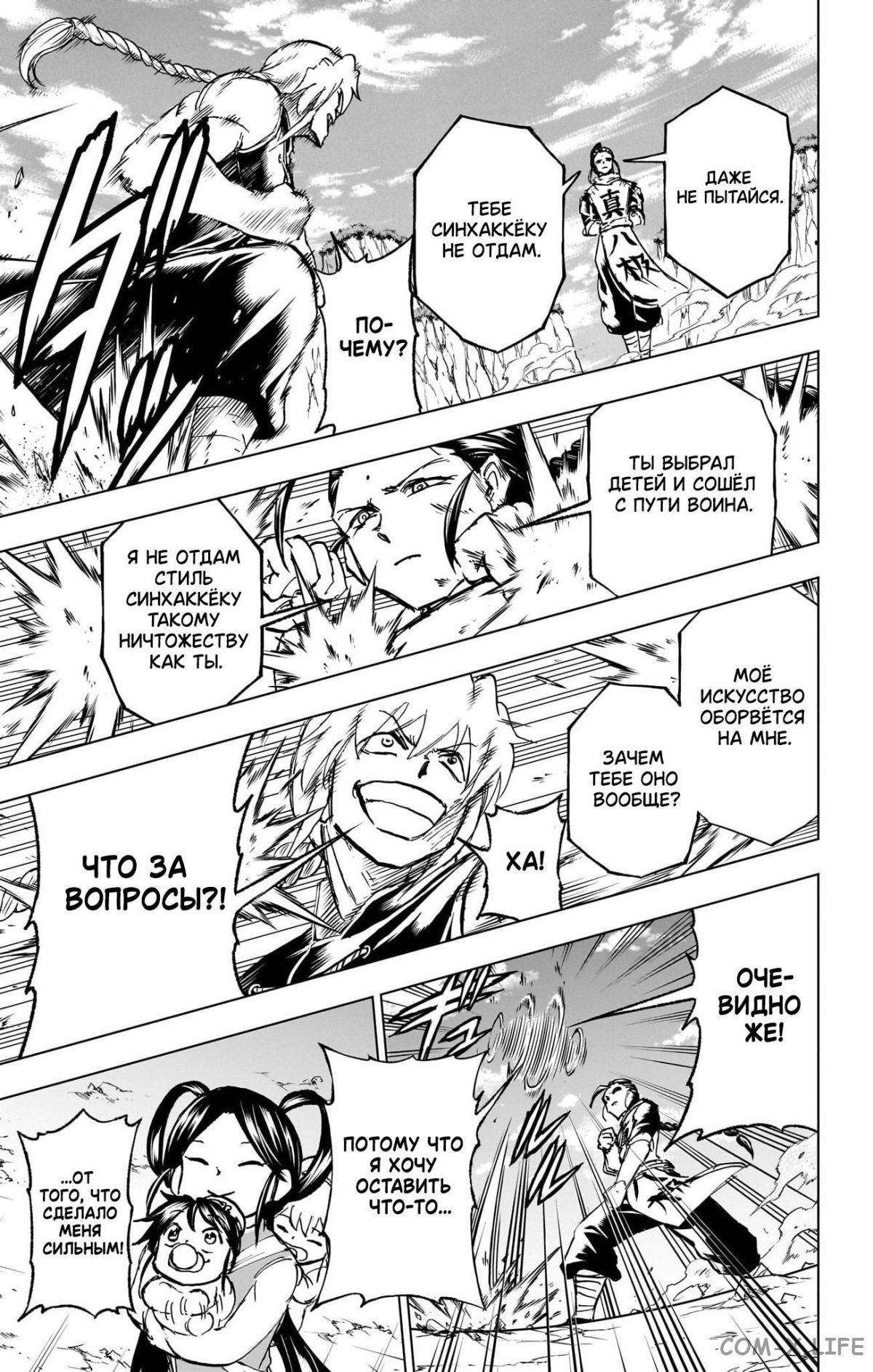 Read Нежить и Неудача Manga Online