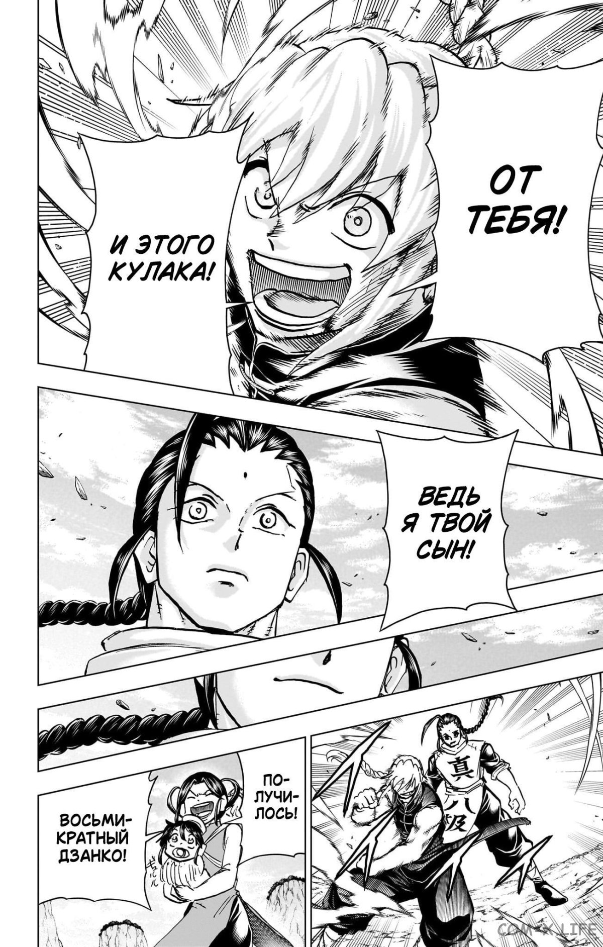 Read Нежить и Неудача Manga Online