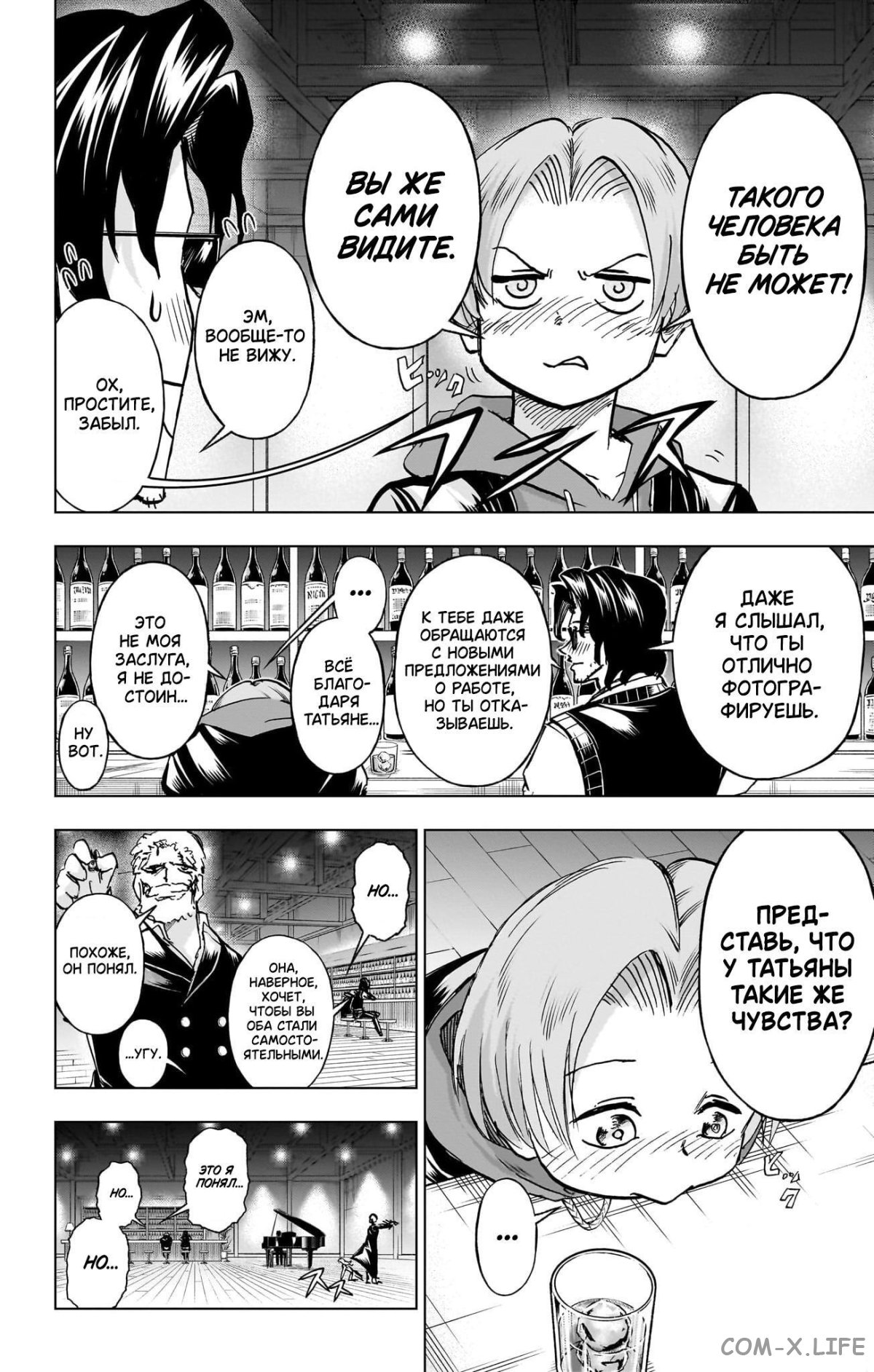 Read Нежить и Неудача Manga Online