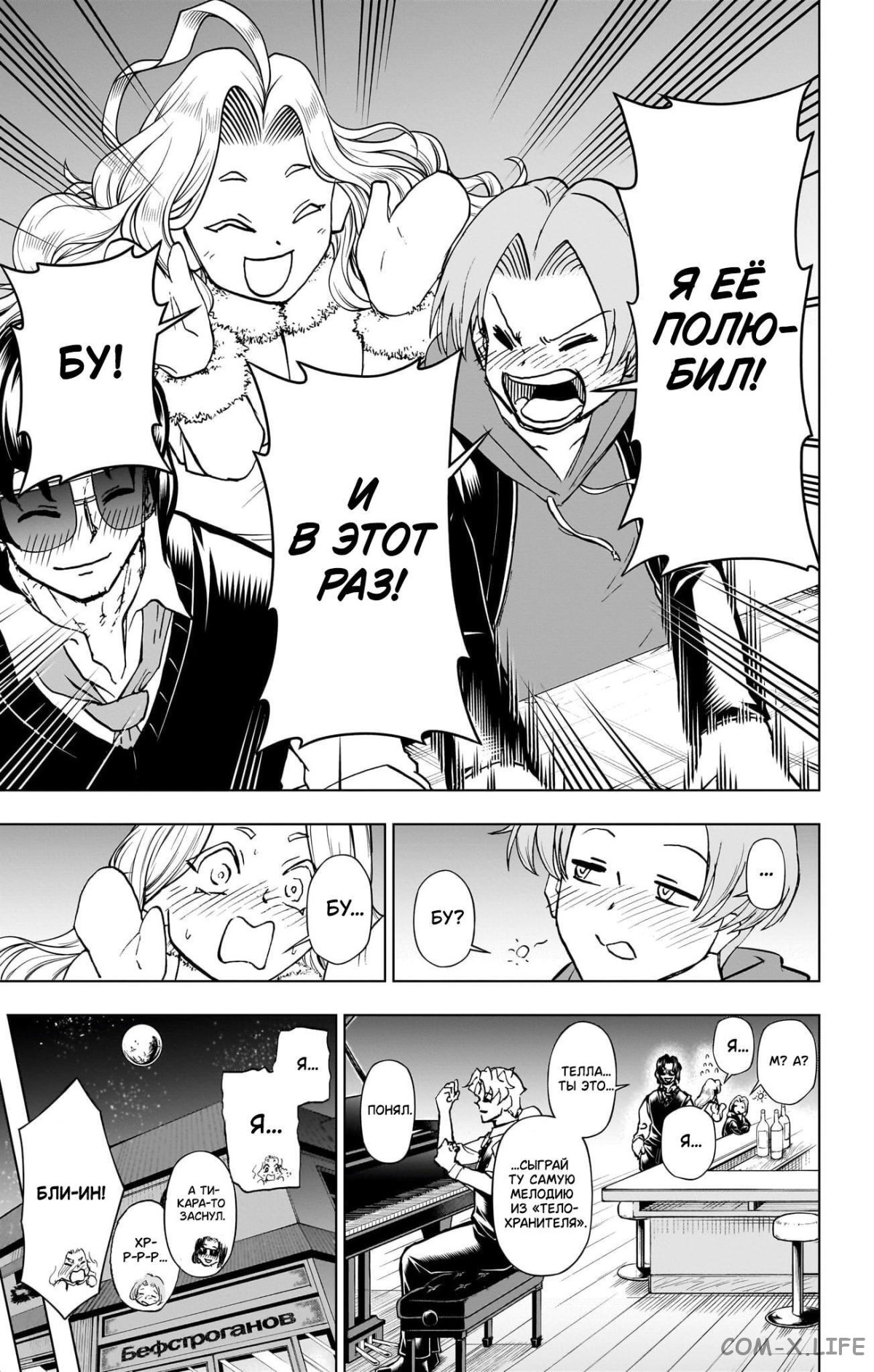 Read Нежить и Неудача Manga Online