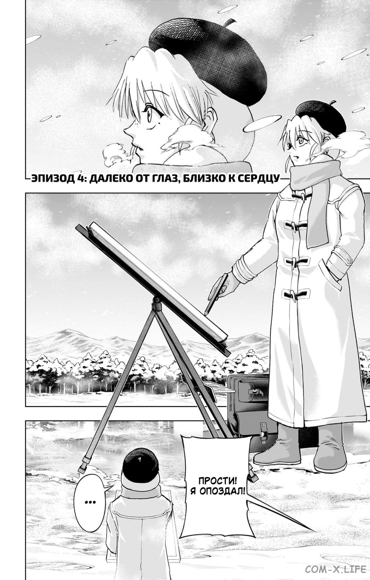 Read Нежить и Неудача Manga Online