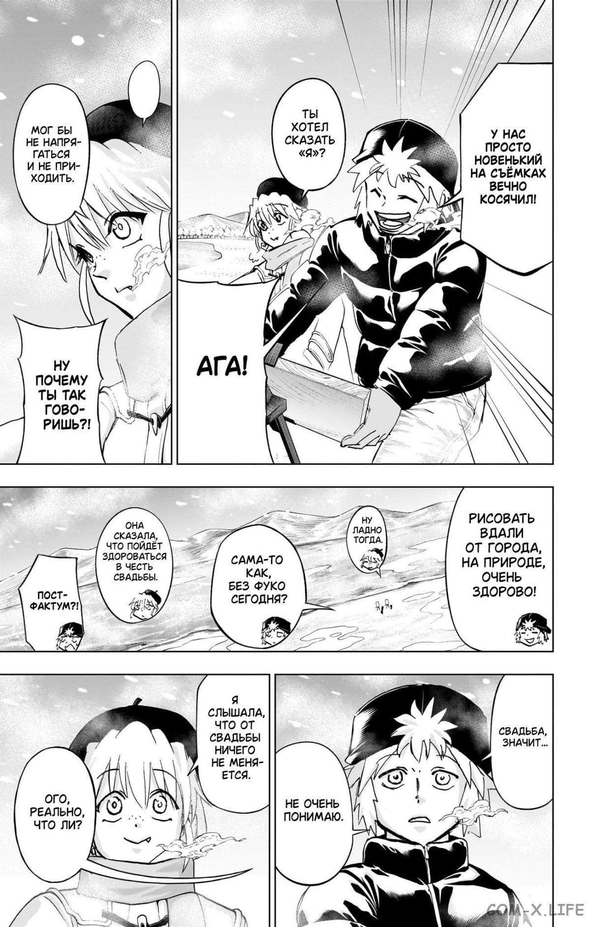 Read Нежить и Неудача Manga Online