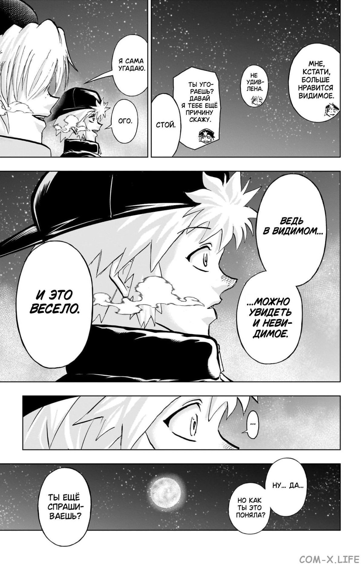 Read Нежить и Неудача Manga Online