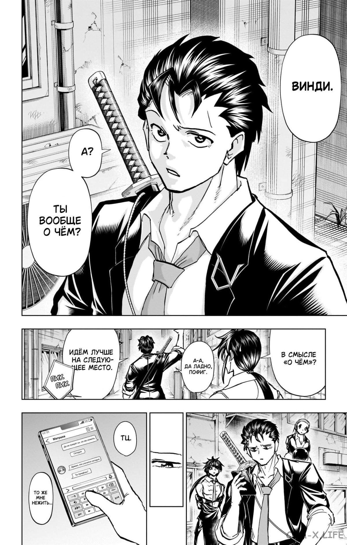 Read Нежить и Неудача Manga Online