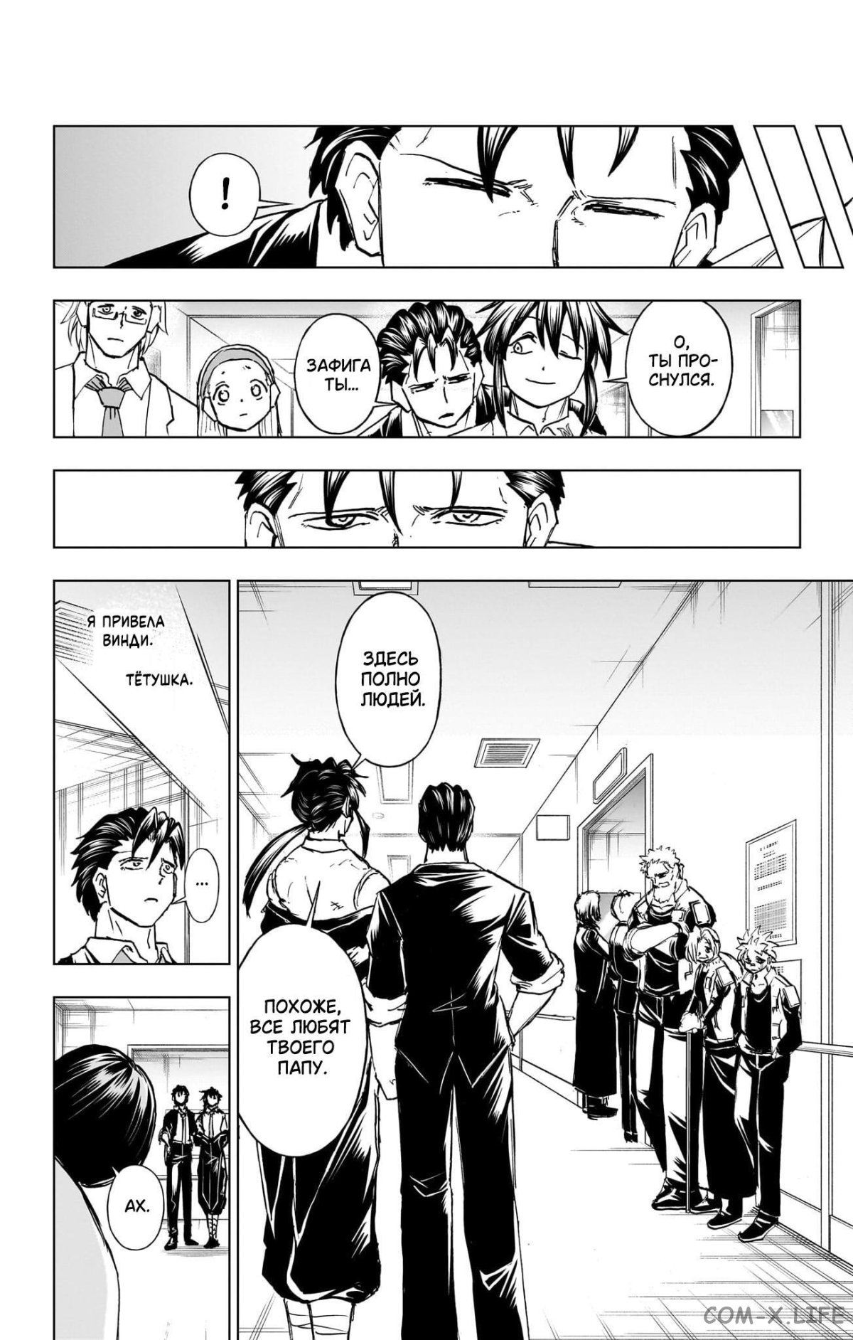 Read Нежить и Неудача Manga Online