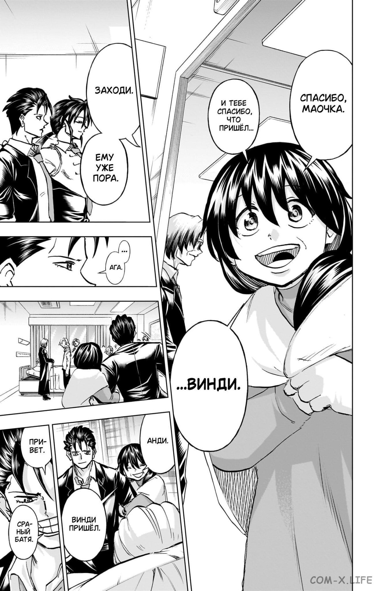 Read Нежить и Неудача Manga Online