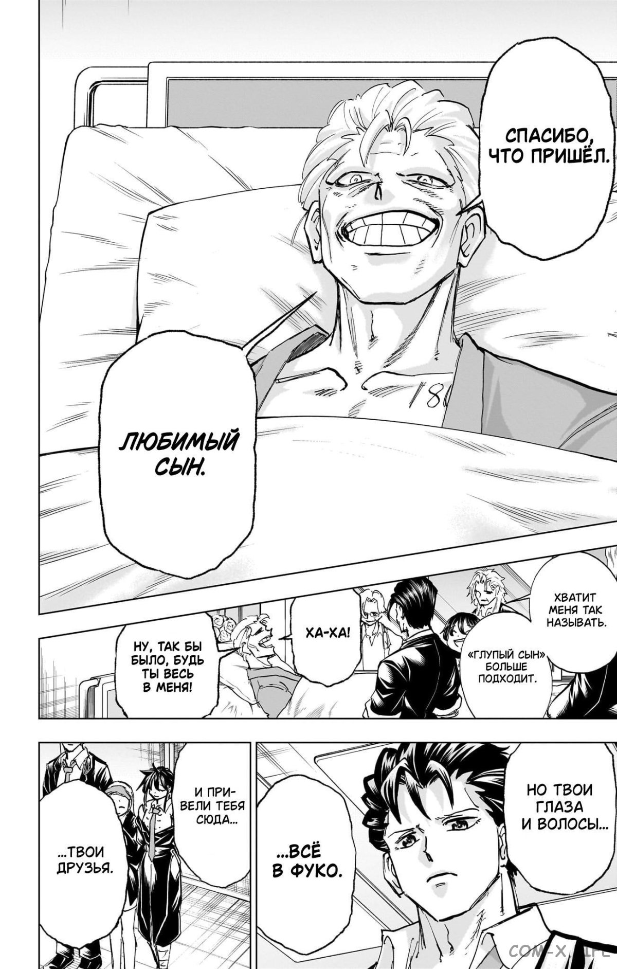 Read Нежить и Неудача Manga Online