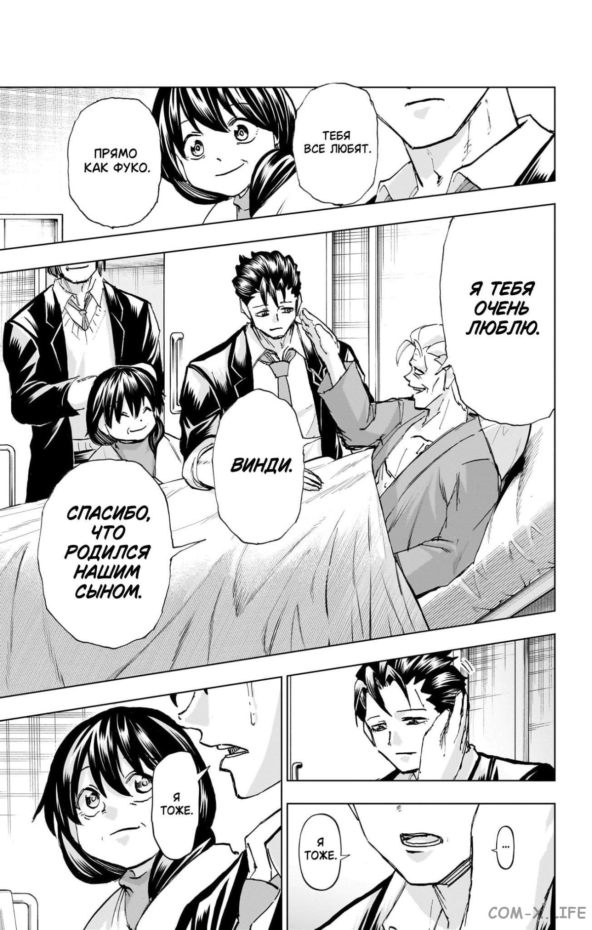 Read Нежить и Неудача Manga Online