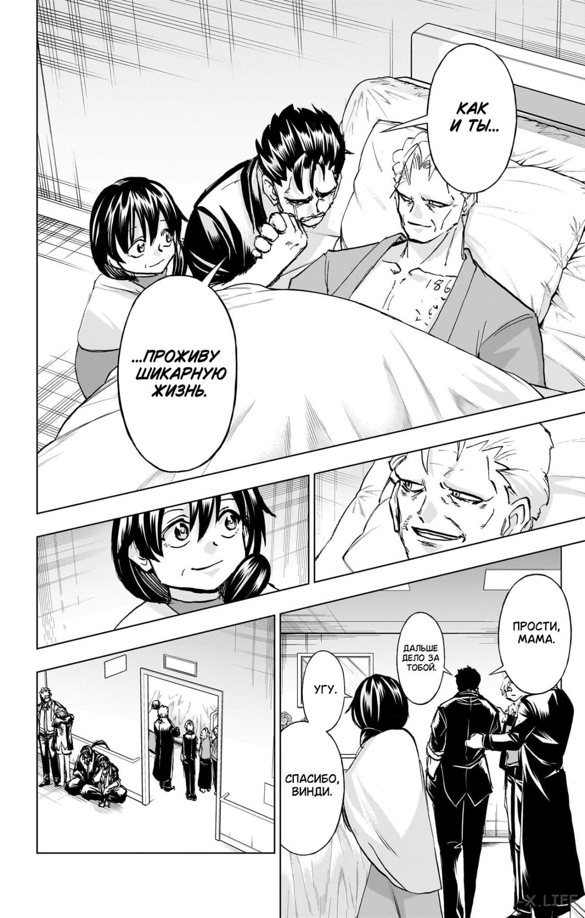 Read Нежить и Неудача Manga Online