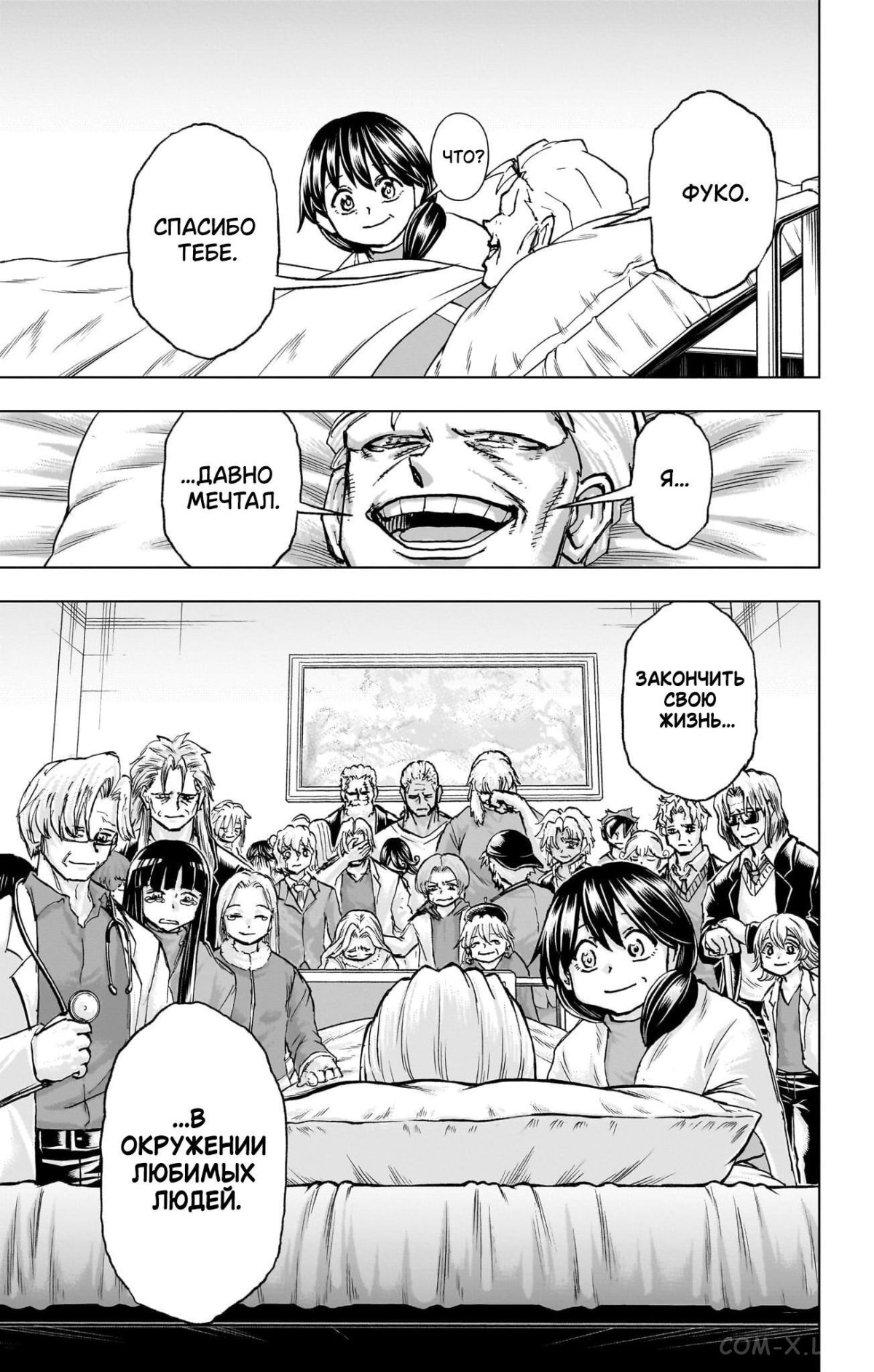 Read Нежить и Неудача Manga Online