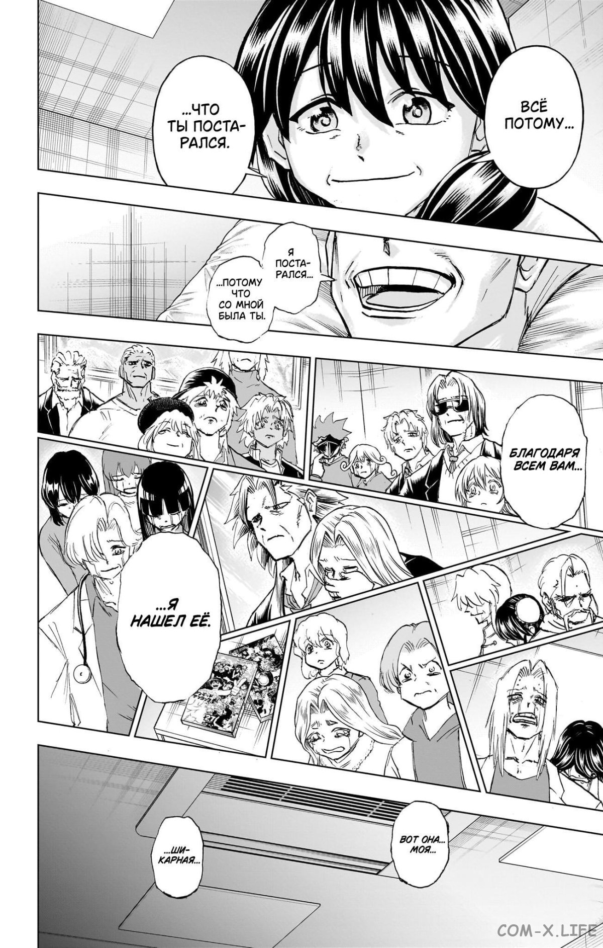 Read Нежить и Неудача Manga Online