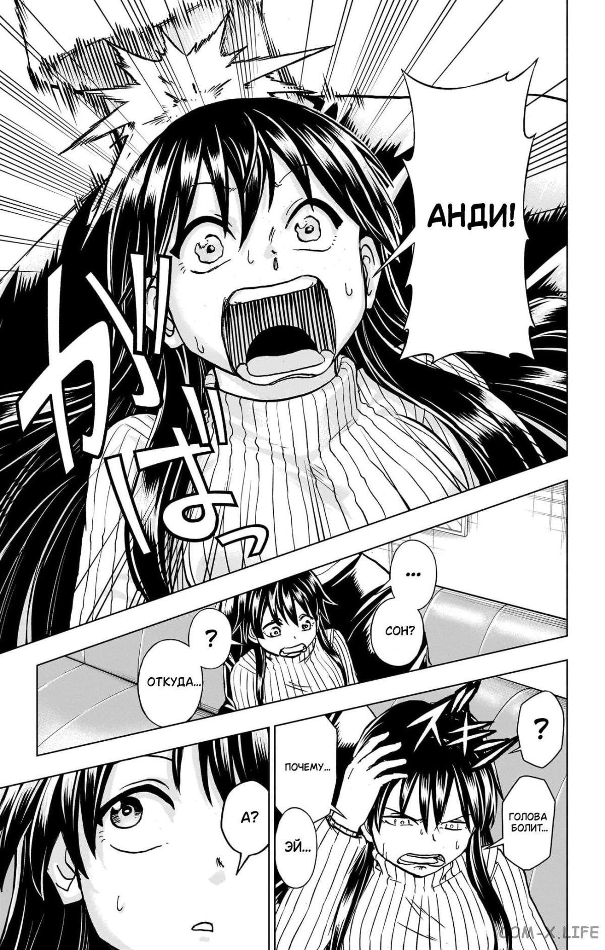 Read Нежить и Неудача Manga Online