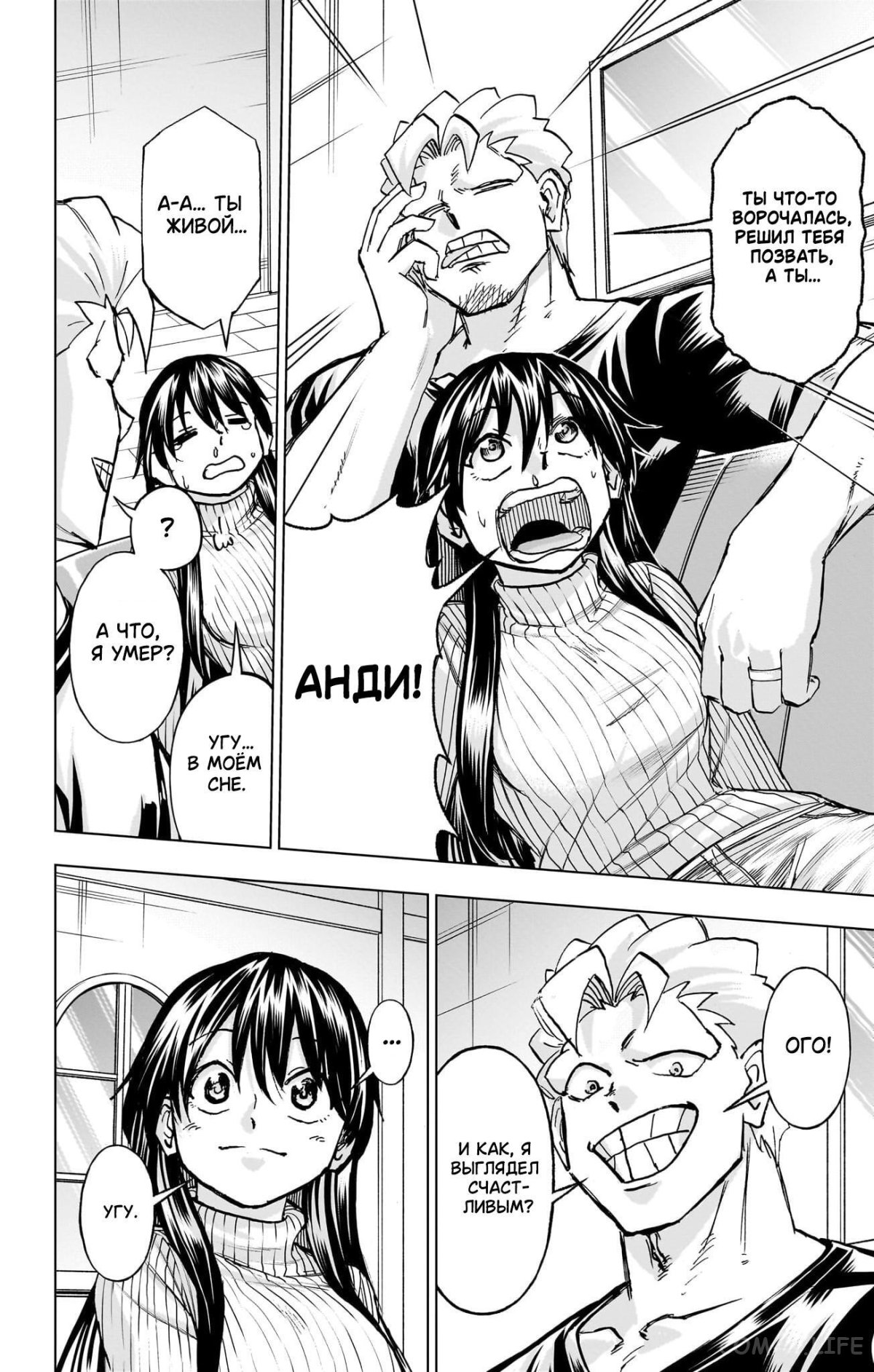 Read Нежить и Неудача Manga Online