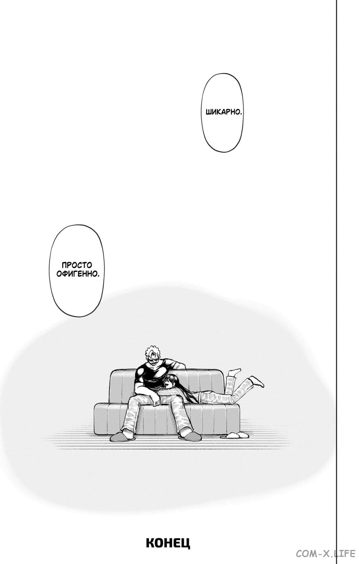 Read Нежить и Неудача Manga Online