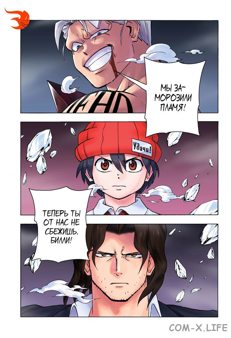 Read Нежить и Неудача Manga Online