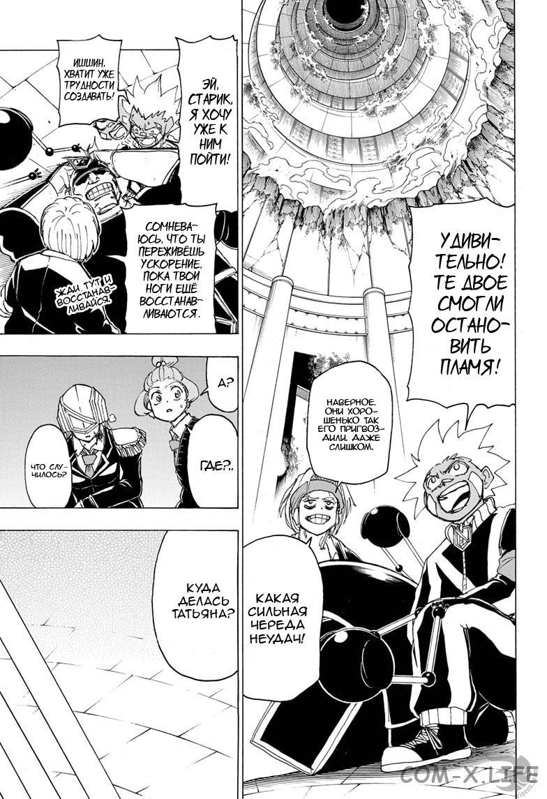 Read Нежить и Неудача Manga Online