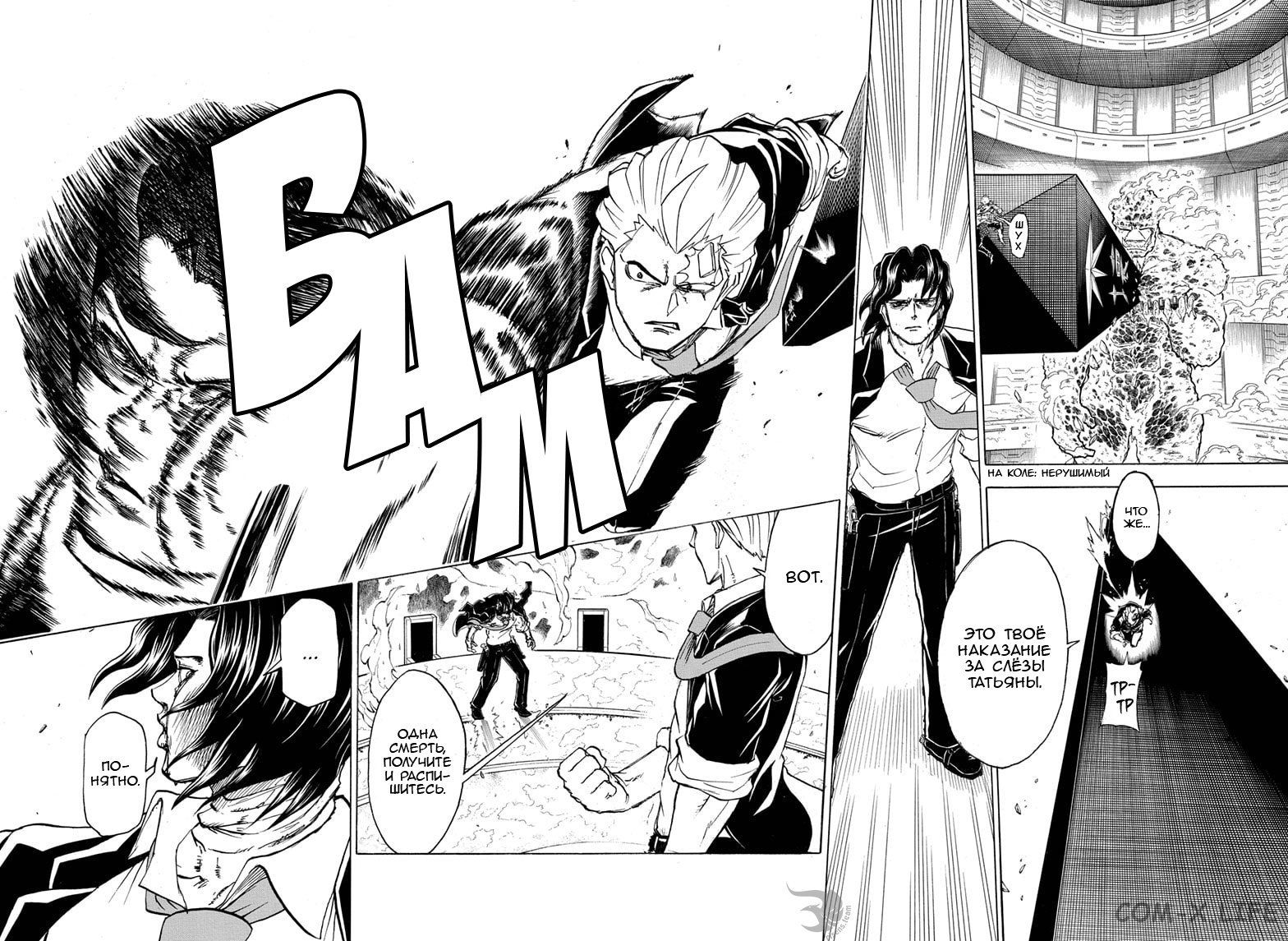 Read Нежить и Неудача Manga Online